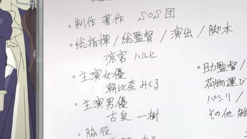 The Melancholy of Haruhi Suzumiya Season 1 Episode 24 - The Sigh of Haruhi Suzumiya (1)