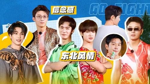 Go Fighting Season 10 Episode 8 - Episode 8