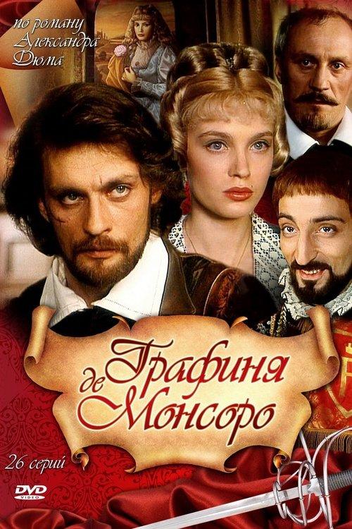 The Countess de Monsoreau poster