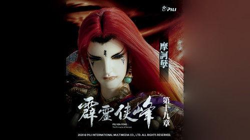 Pili Season 75 Episode 19 - Episode 19