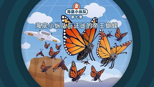 Octonauts Season 7 Episode 10 - Episode 10