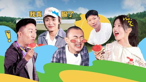 Friends Together Season 2 Episode 12 - EP6-2