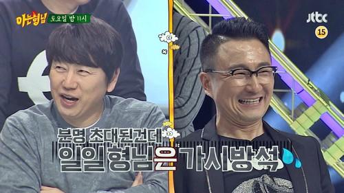 Men on a Mission Season 1 Episode 16 - Joo Young-hoon, Kim Su-ro, Cosmic Girls