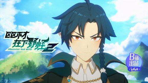 Monster But Wild Season 2 Episode 4 - A Great Teacher Produces A Brilliant Student!