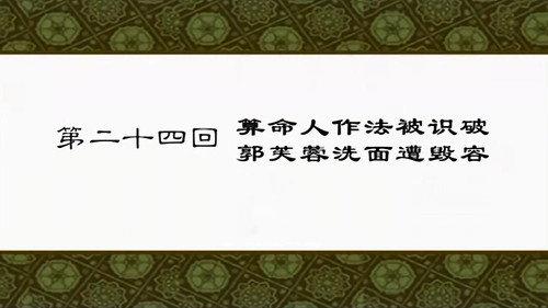 My Own Swordsman Season 1 Episode 24 - Episode 24