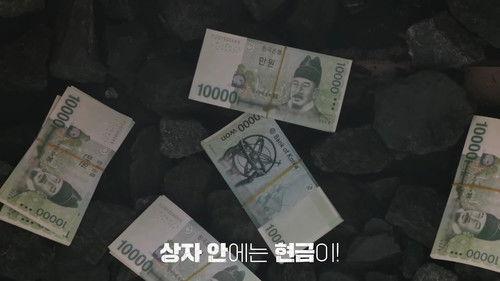 Treasure Hunt Season 1 Episode 7 - Episode 7