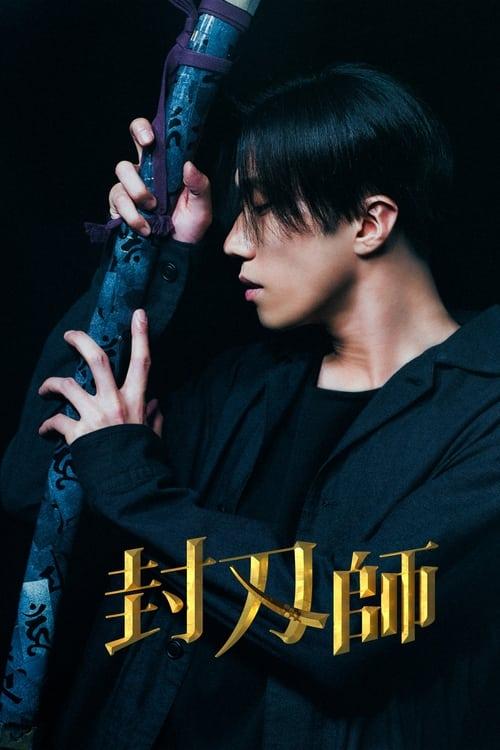 The Sealer poster