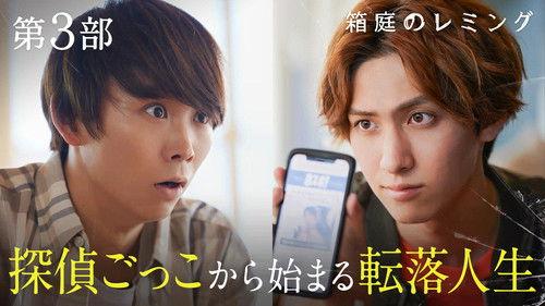 Trapped Lemming Season 1 Episode 3 - Part 3: "Detective S"