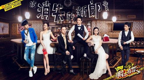 Who's the Murderer Season 1 Episode 6 - EP5 The Missing Groom