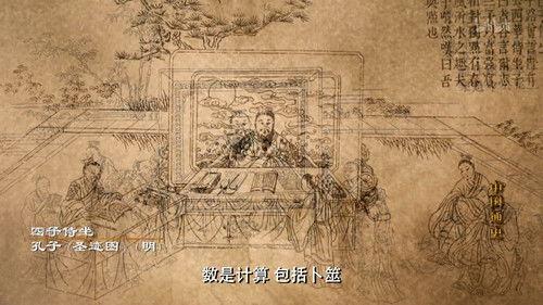 General History of China Season 1 Episode 13 - Episode 13
