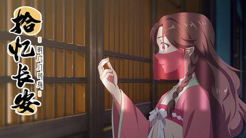 Memory of Chang'an Season 1 Episode 9 - Episode 9