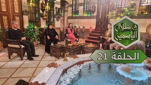 In the Shade of Jasmine Season 1 Episode 21 - Episode 21