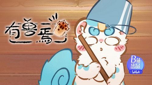 Fabulous Beasts Season 3 Episode 4 - Episode 4