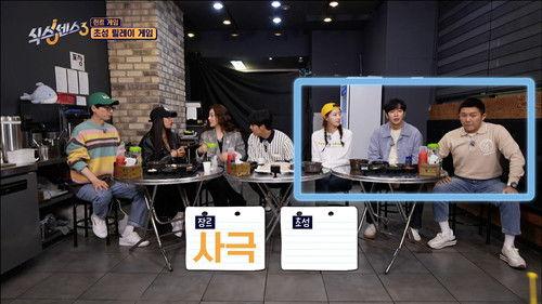 Sixth Sense Season 3 Episode 4 - Great places with host and guests reversal