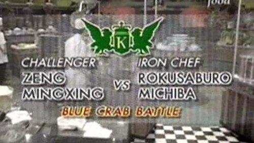 Iron Chef Season 3 Episode 24 - Michiba vs Zeng Mingxing (Blue Crab Battle)