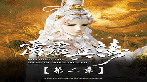 Pili Season 88 Episode 2 - Episode 2