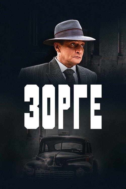Zorge poster