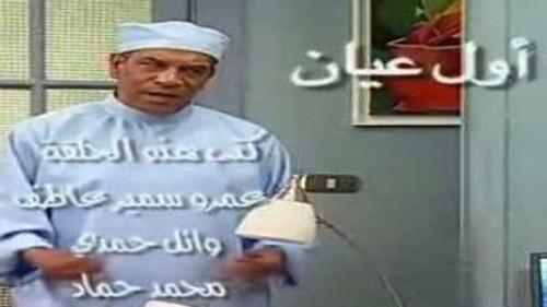 undefined Season 1 Episode 3 - Episode 3