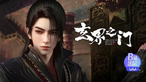 The Gate Of Mystical Realm Season 1 Episode 20 - Episode 20