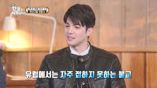 Yo! Welcome to Korea! Season 1 Episode 23 - Episode 23