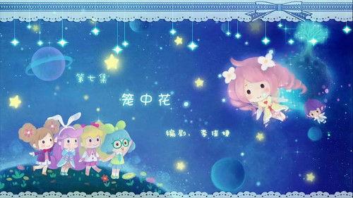 Flower Fairy Season 3 Episode 7 - Episode 7