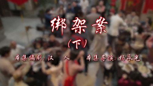 House of 72 Tenants Season 17 Episode 12 - Episode 12