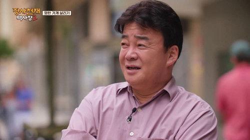 Background image for CEO Paik Lands On The City Of Stars