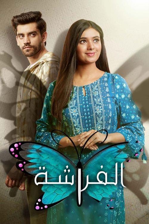 Titlie poster