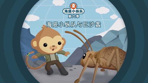 Octonauts Season 6 Episode 25 - Episode 25