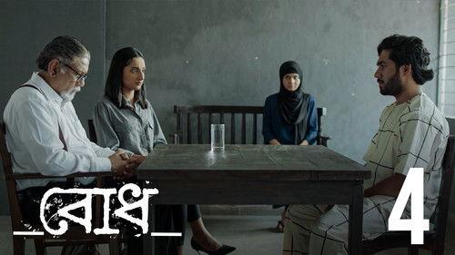 Bodh Season 1 Episode 4 - Abchhaya