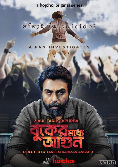 Buker Moddhye Agun poster
