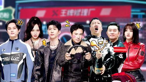 Trump Card Season 8 Episode 12 - Episode 12