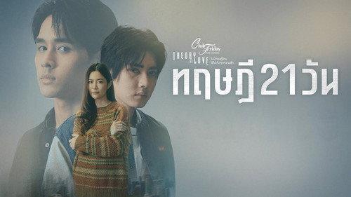 Club Friday Season 17 Episode 1 - The 21-Day Theory 1