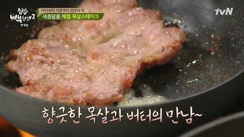 Home Food Rescue Season 2 Episode 15 - Episode 15