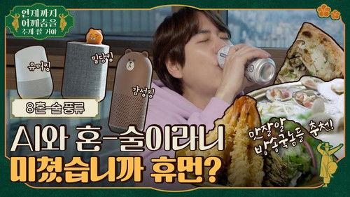 Things That Make Me Groove Season 1 Episode 14 - Episode 14