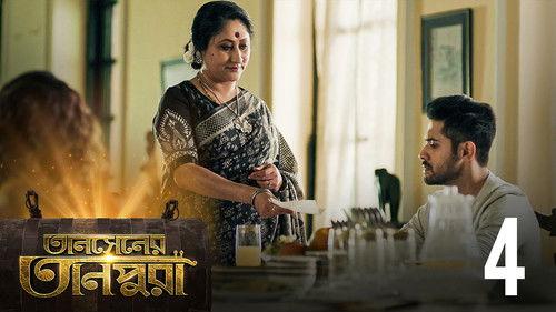 Tansener Tanpura Season 1 Episode 4 - Tunabha Nali