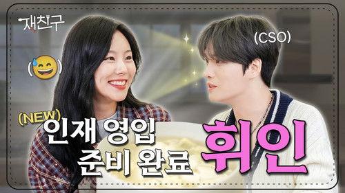 Jae Joong and Friends Season 3 Episode 14 - Episode 14