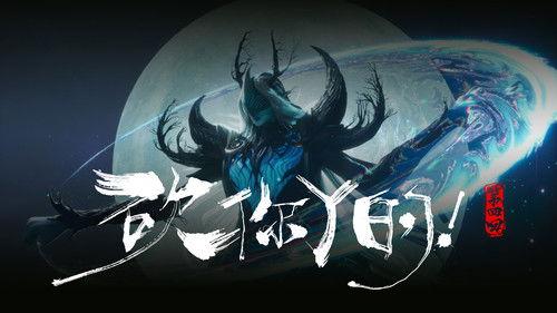 The Demon Hunter Season 1 Episode 4 - I'll Cut You Down!