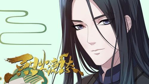 Drowning Sorrows in Raging Fire Season 1 Episode 9 - Escape