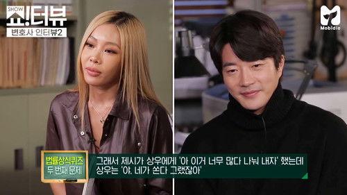 Show!terview with Jessi Season 1 Episode 21 - Follow me to the roof! Why did Kwon Sang Woo summon Jessi?