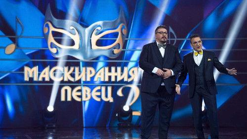 The Masked Singer Bulgaria Season 2 Episode 1 - Episode 1
