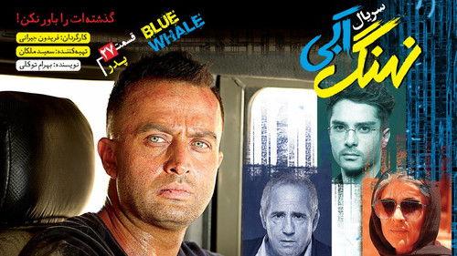 Blue Whale Season 1 Episode 27 - Episode 27