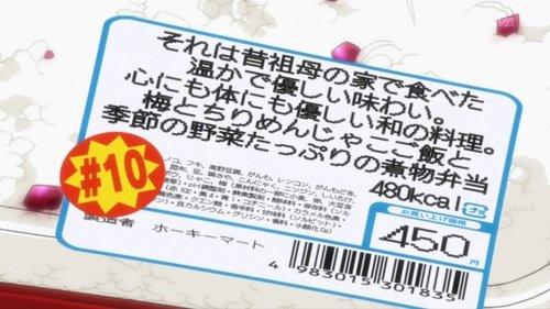 Ben-To Season 1 Episode 10 - A Warm, Gentle Flavor I Remember from Long Ago at my Grandmother's House. A Japanese Dish Easy on Both Mind and Body. Plum...