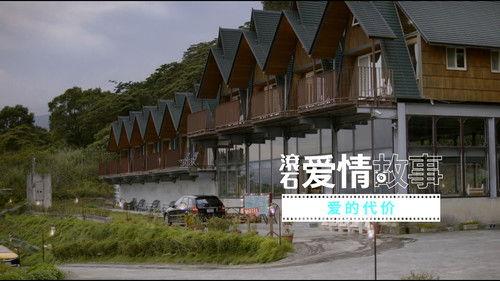 Rock Records in Love Season 1 Episode 12 - Episode 12