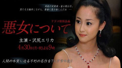 Undressed Season 5 Episode 14 - Episode 14