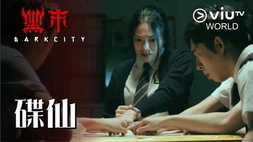 Dark City Season 1 Episode 1 - Dish fairy