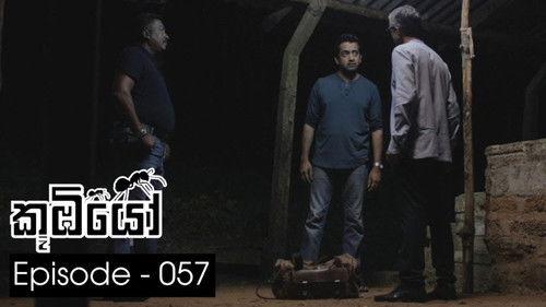 Koombiyo Season 1 Episode 57 - Episode 57