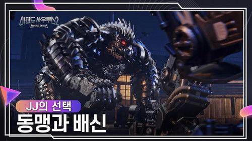 Armored Saurus Season 2 Episode 1 - Episode 1