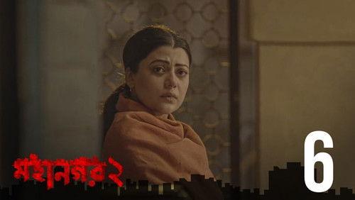 Mohanagar Season 2 Episode 6 - Shankher Kawrat