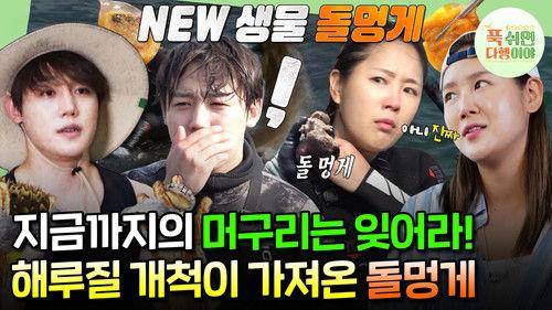 Half-Star Hotel in Lost Island Season 1 Episode 13 - Episode 13